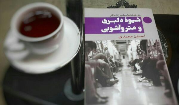 عکس احسان محمدی