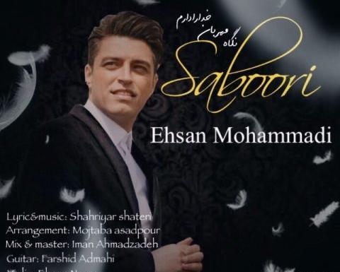عکس احسان محمدی