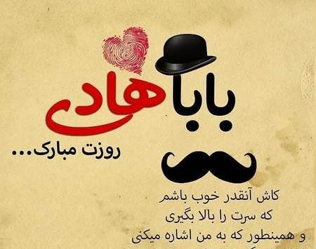 عکس زیبای بابا