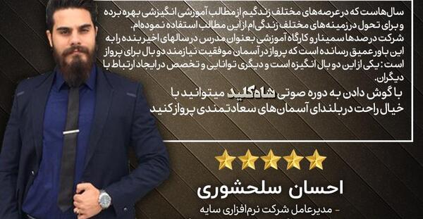 عکس احسان سلحشور