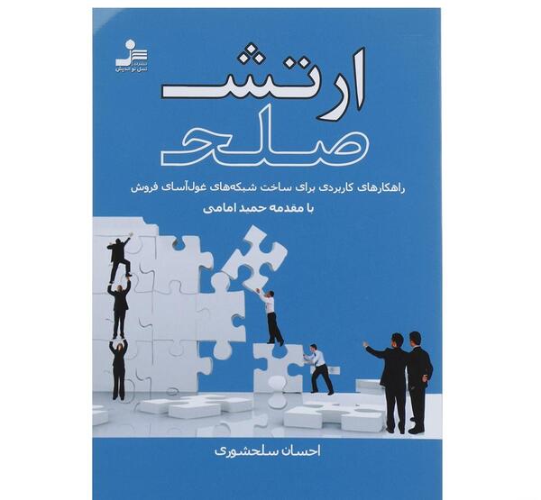 عکس احسان سلحشور
