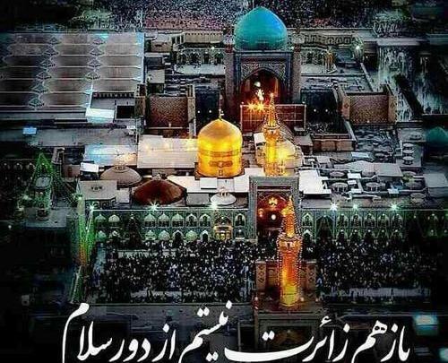 عکس حرم امام حسین همراه با دلنوشته