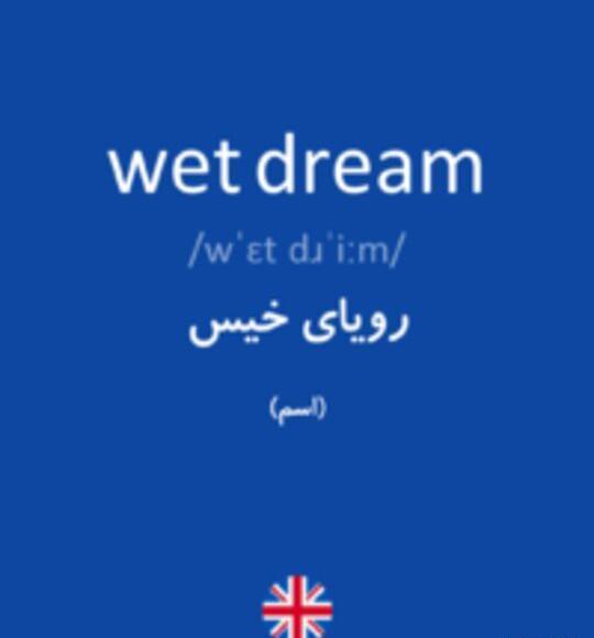 عکس نوشته از رویای خیس