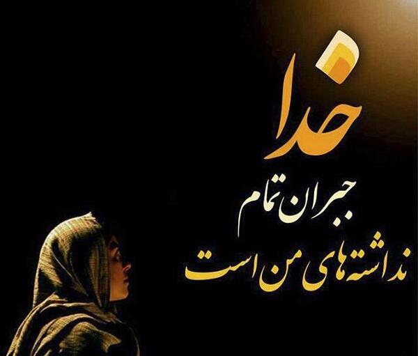 عکس نوشته از رویای خیس