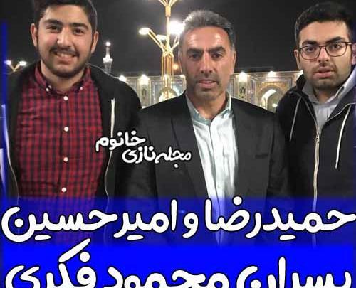 عکس همسر محمود فکری