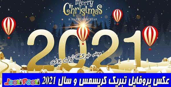 عکس سال نو کریسمس