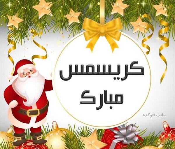 عکس سال نو کریسمس