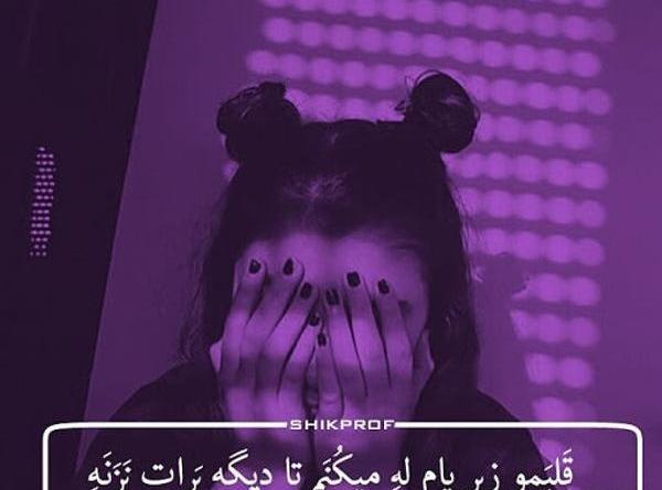 عکس فیک دخترونه شاخ بنفش