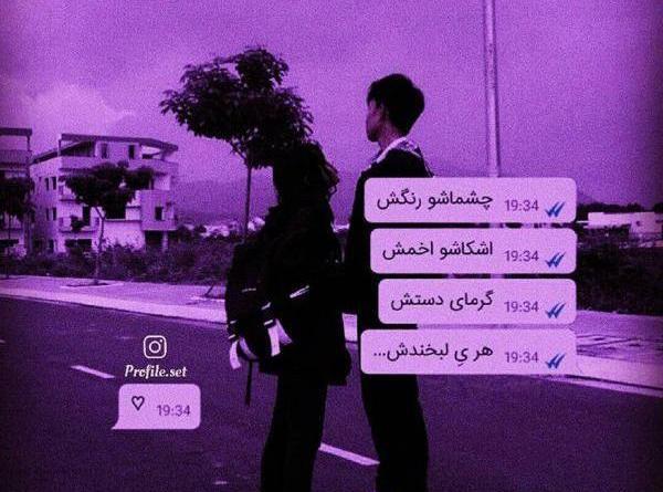 عکس فیک دخترونه شاخ بنفش