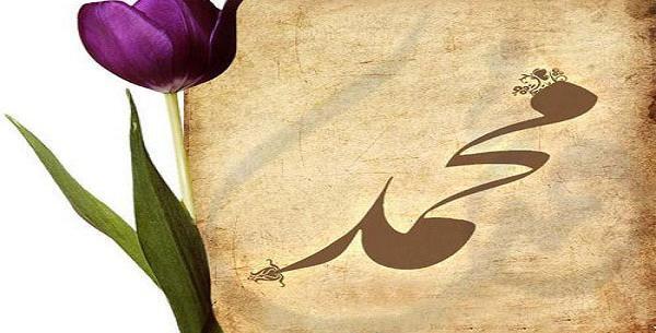 عکس نوشته زیبا عید مبعث