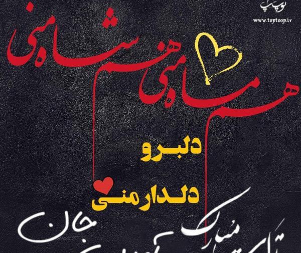 عکس نوشته تولد لاوین