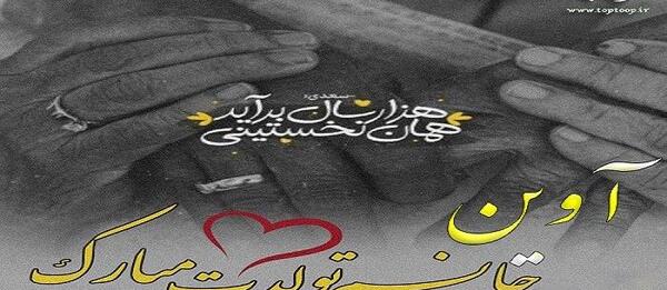 عکس نوشته تولد لاوین