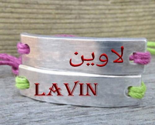 عکس نوشته تولد لاوین