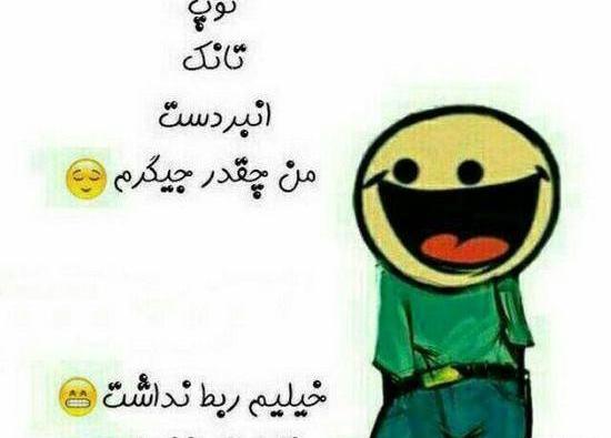 عکس زیبا برای پروفایل شاد پسرانه