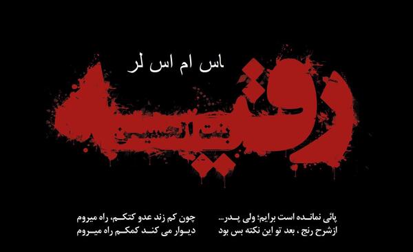 عکس ولنتاین رقیه