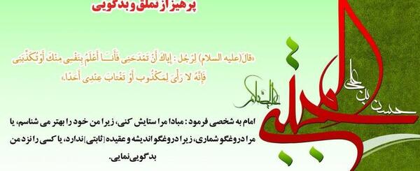 عکس نوشته حدیث تنهایی