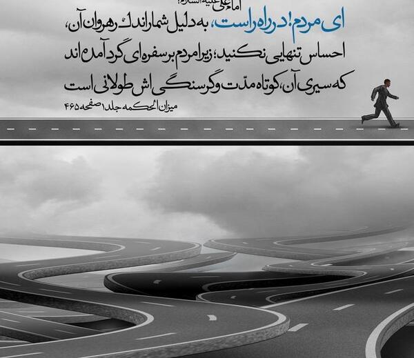 عکس نوشته حدیث تنهایی