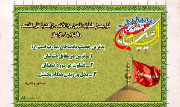 عکس نوشته حدیث تنهایی