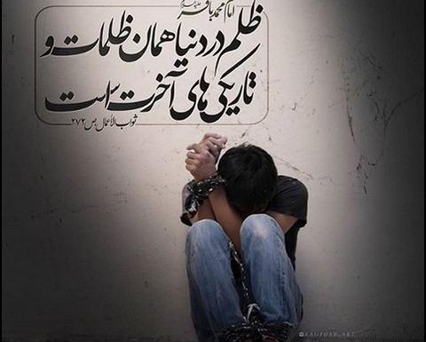 عکس نوشته حدیث تنهایی