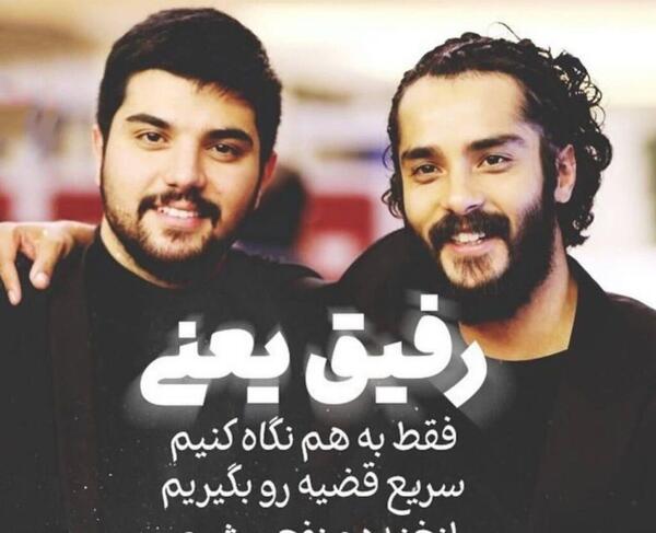عکس رفیق لاکچری پسرانه