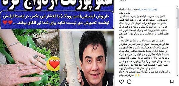 عکس داریوش فرضیایی چند سال دارد