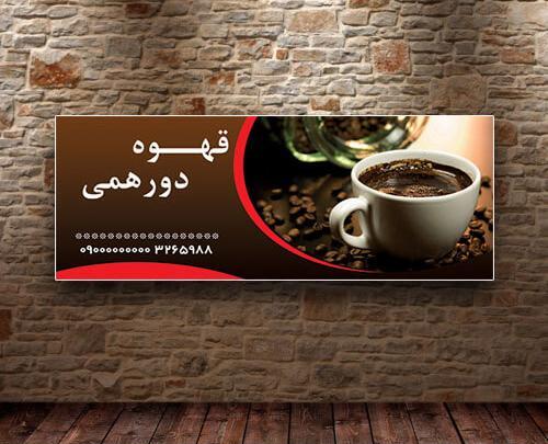 عکس قهوه فروشی