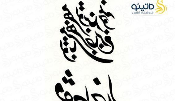 عکس تاتو خدا