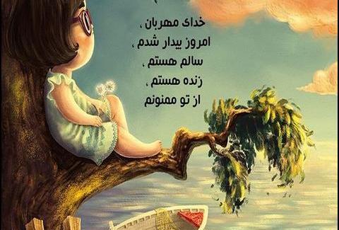 عکس نوشته خدایا پناه عزیزانم باش