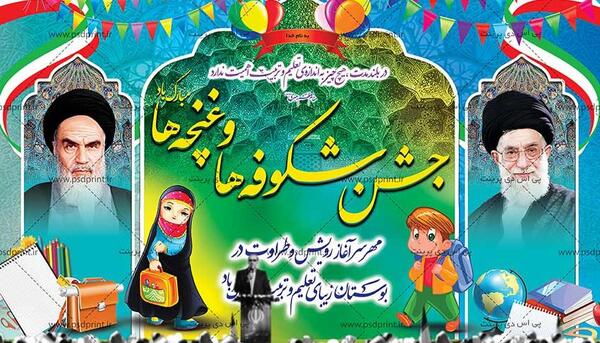 عکس جشن شکوفه ها دخترانه