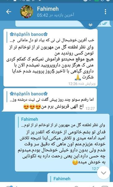 عکس خدایا یعنی میشه این ماه نی نی بیاد تو دلم
