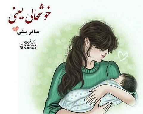 عکس خدایا یعنی میشه این ماه نی نی بیاد تو دلم