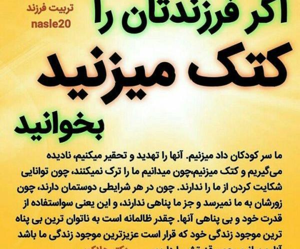 عکس خدایا یعنی میشه این ماه نی نی بیاد تو دلم