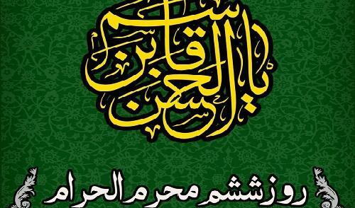 عکس نوشته شهادت قاسم ابن الحسن