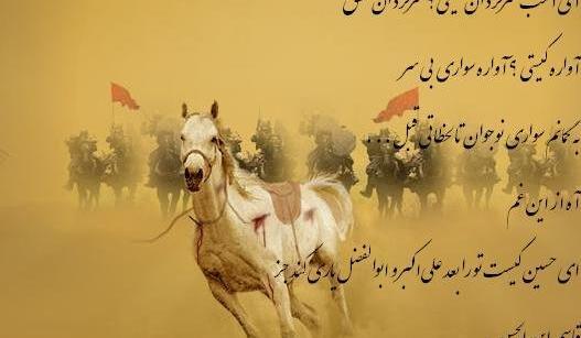 عکس نوشته شهادت قاسم ابن الحسن