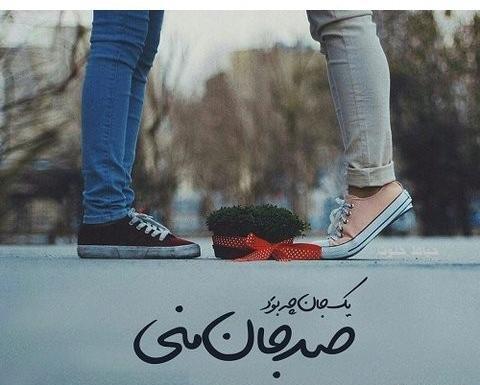 عکس نوشته پسرم و دخترم و همسرم