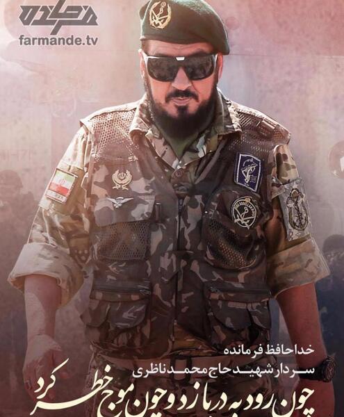 عکس امیر محمد ناظری
