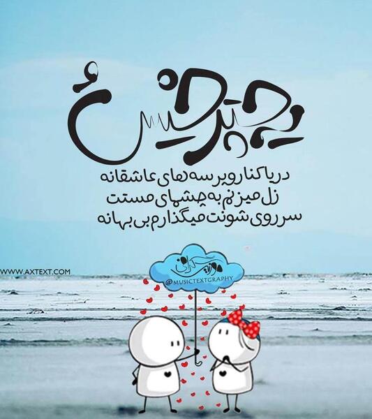 عکس پروفایل عاشقانه کنار دریا