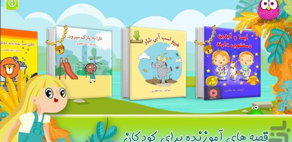 عکس استوری کودکانه