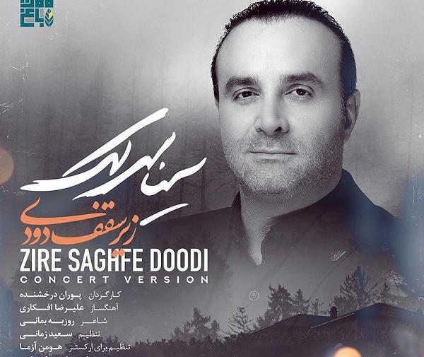 عکس حنانه کلاهچی