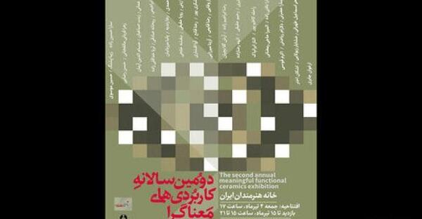 عکس حنانه کلاهچی