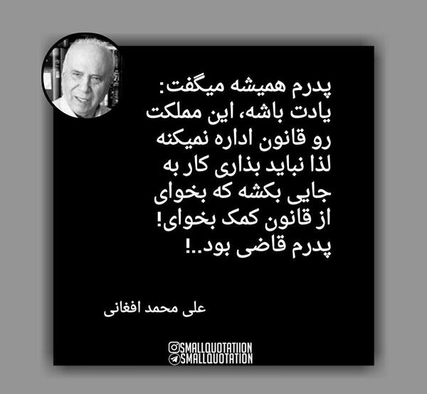 عکس نوشته پدرم همیشه میگفت