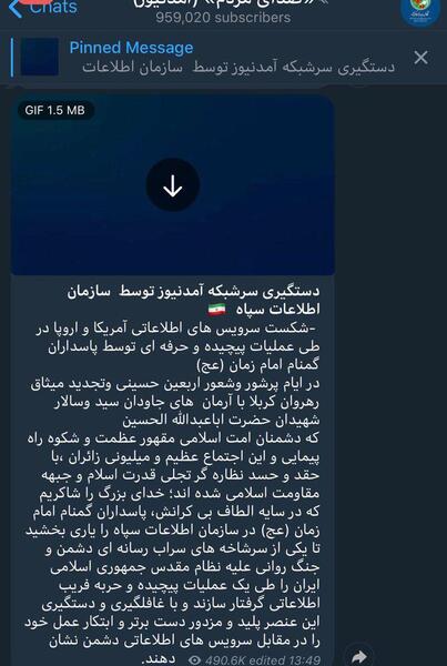 عکس روح الله زند چگونه دستگیر شد