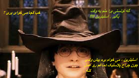 عکس خنده دار هری پاتر