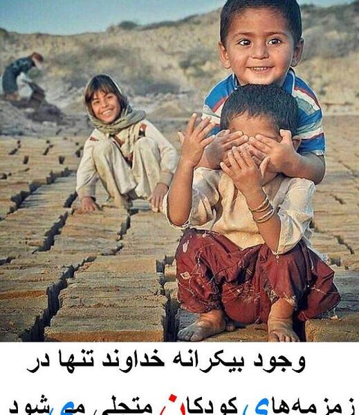 عکس بچه فقیر