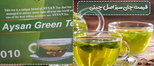 عکس چای سبز چینی