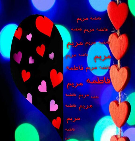 عکس نوشته قلبی سجاد