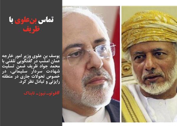 عکس ظریف و سلیمانی
