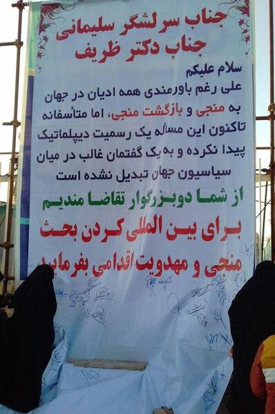 عکس ظریف و سلیمانی