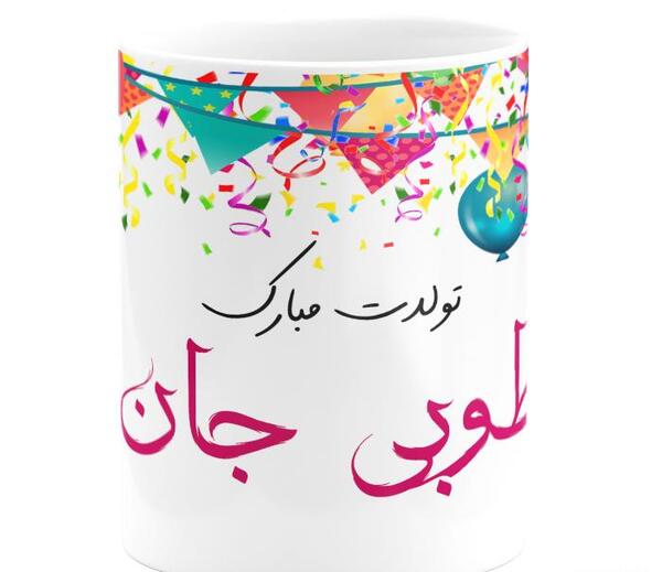 عکس تولد طوبی