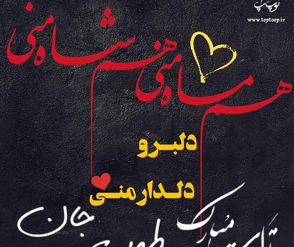 عکس تولد طوبی